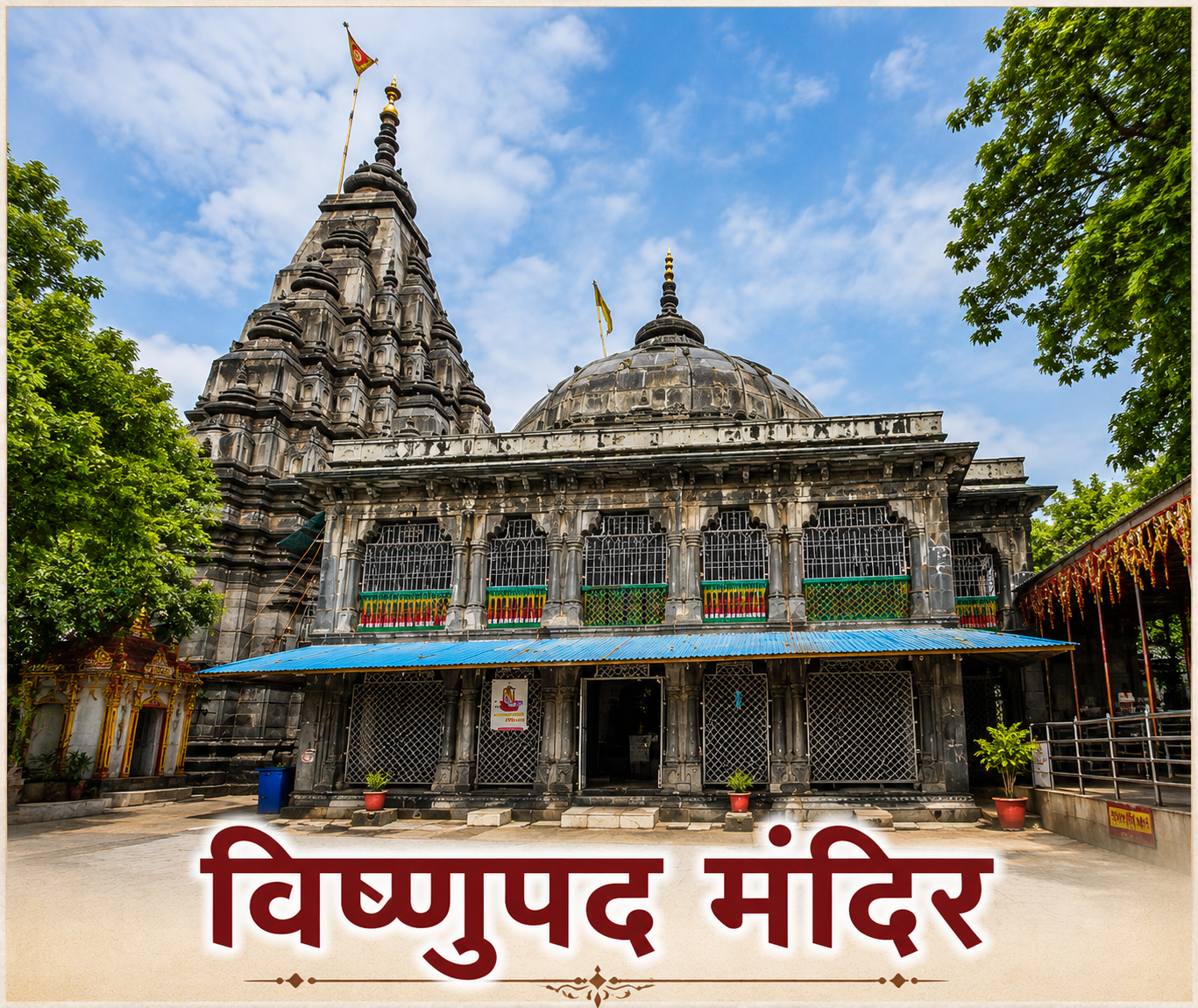 विष्णुपद मंदिर